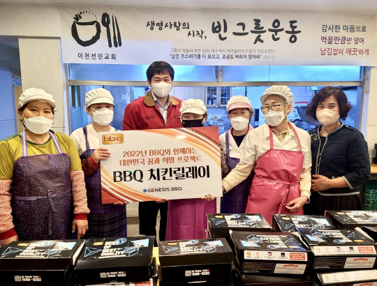 BBQ가 이천시 중리동 이천선린교회에 치킨을 전달하고 기념 촬영을 하고 있다. <제너시스BBQ 그룹 제공>
